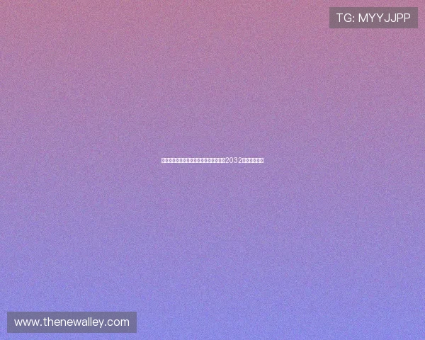 阿斯：圣西罗球场改造进度需加快以迎接2032年欧洲杯挑战